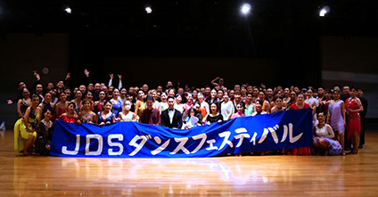 第38回 JDSダンスフェスティバル